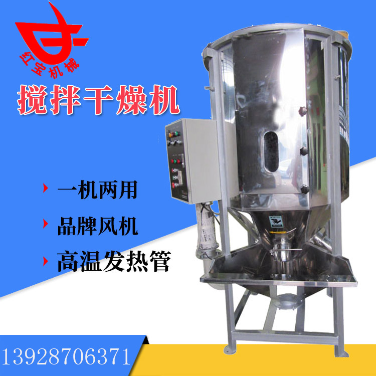 同樣是塑料炒料烘干機(jī)，為什么你的烘干效果就是不好呢？